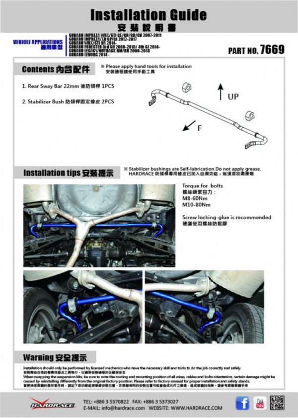 Rear Sway Bar - Image 6